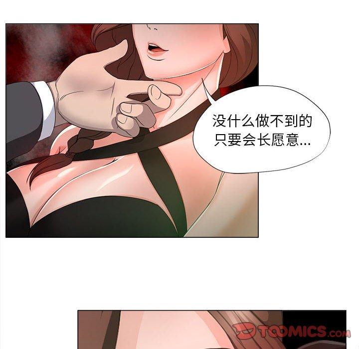 52P - 女人的战争