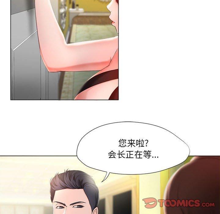 8P - 女人的战争