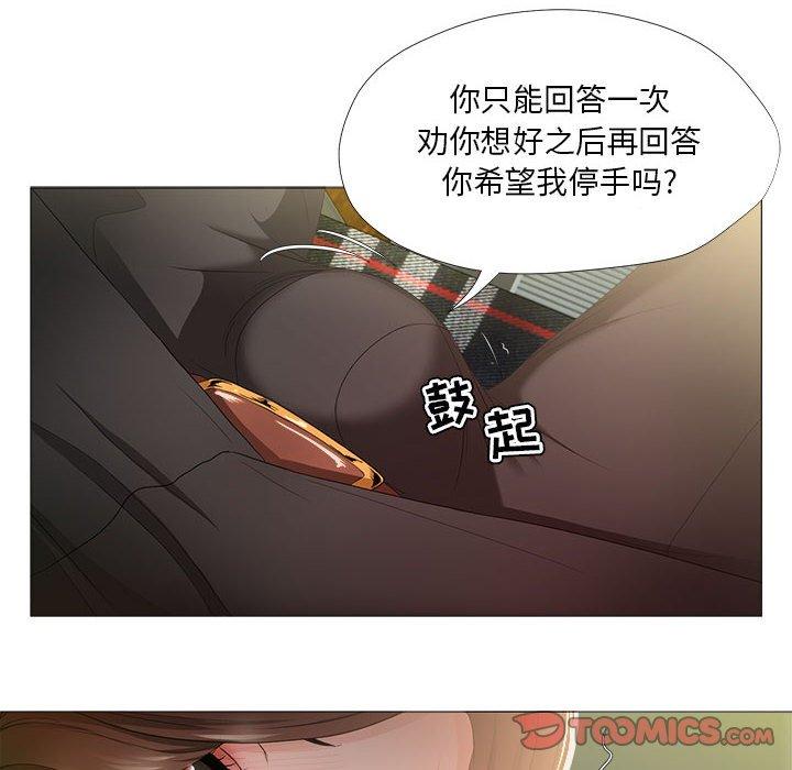 38P - 女人的战争