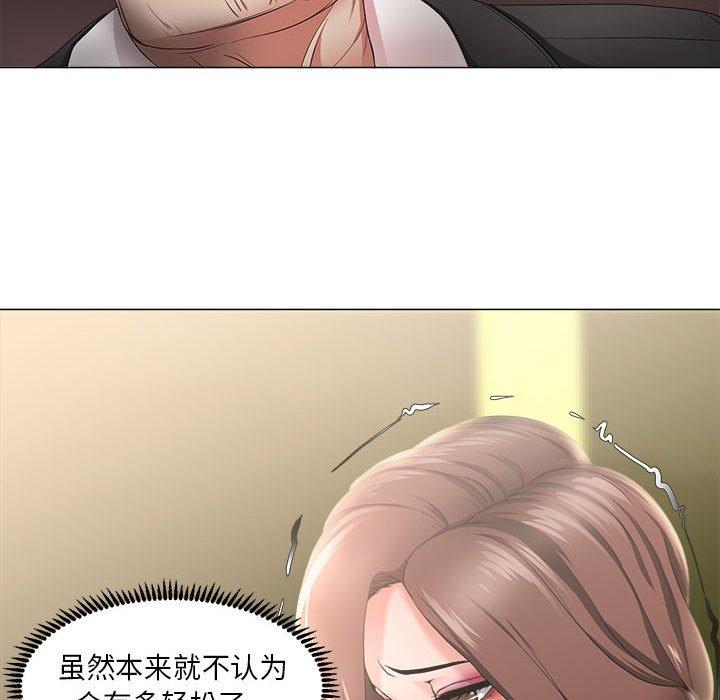 9P - 女人的战争