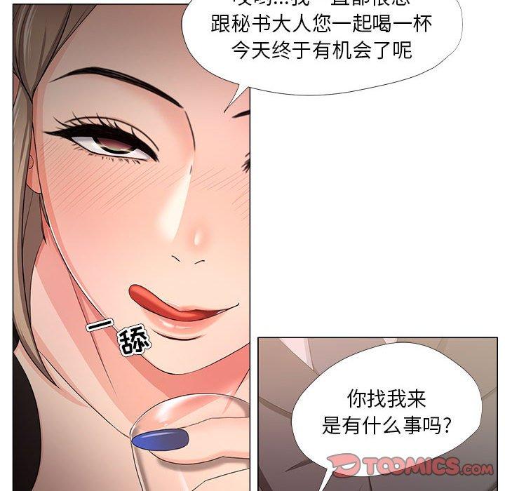 22P - 女人的战争