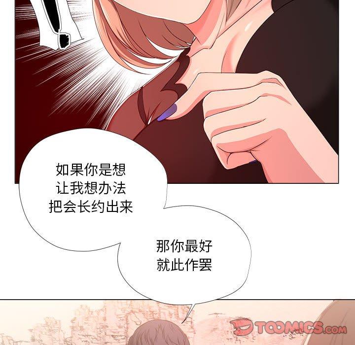 26P - 女人的战争