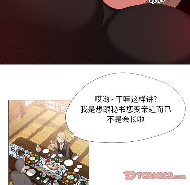 28P - 女人的战争
