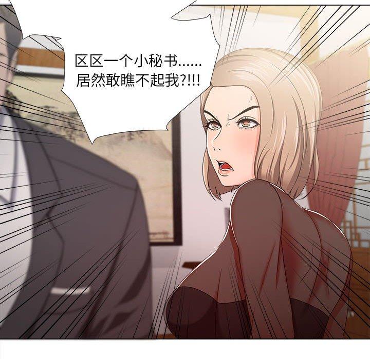 39P - 女人的战争