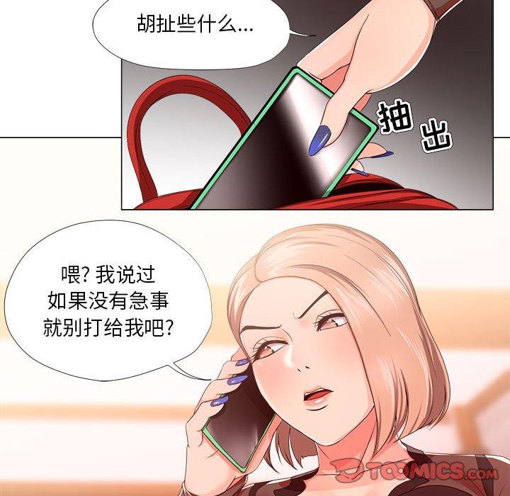 42P - 女人的战争