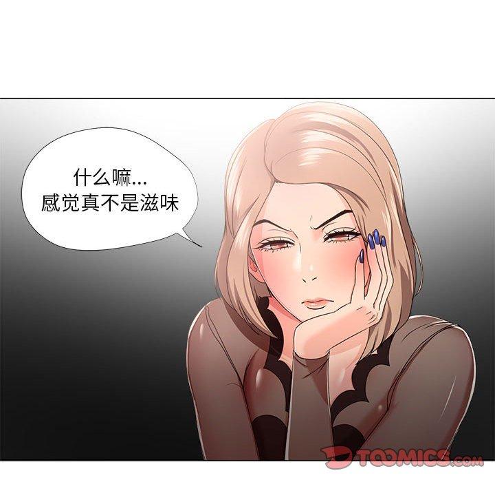 6P - 女人的战争