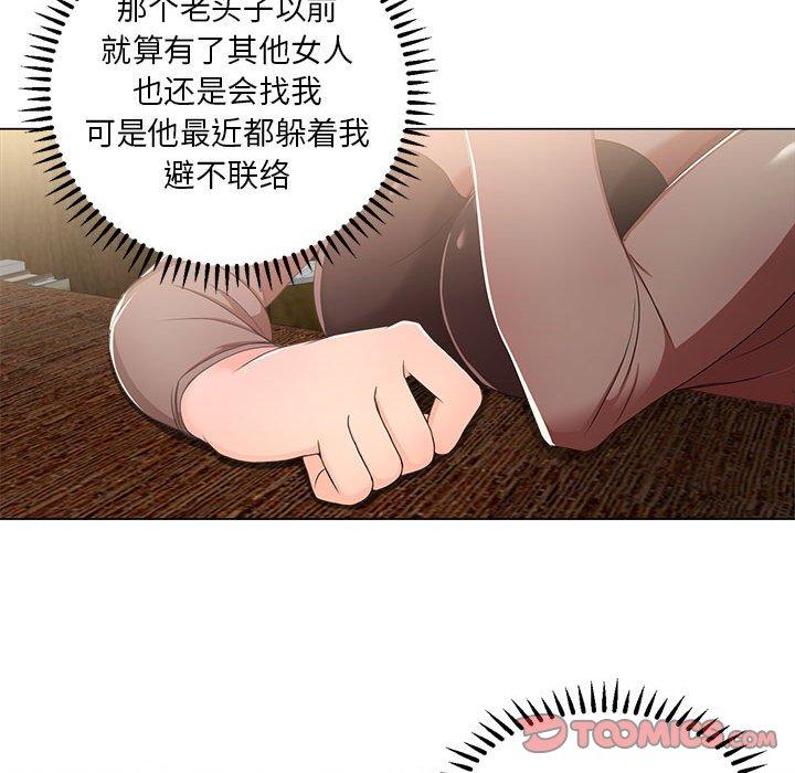 8P - 女人的战争