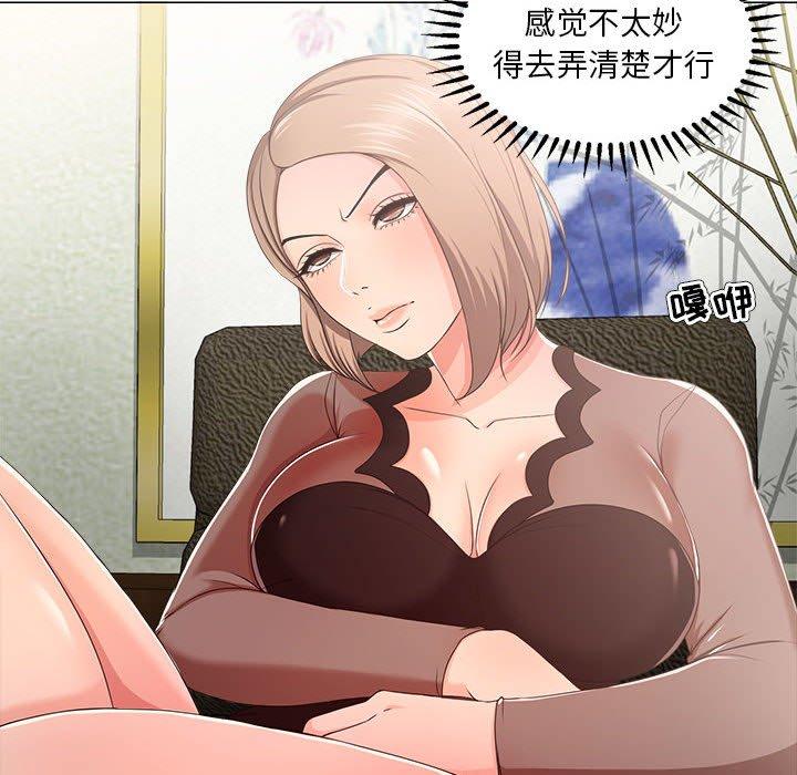 9P - 女人的战争