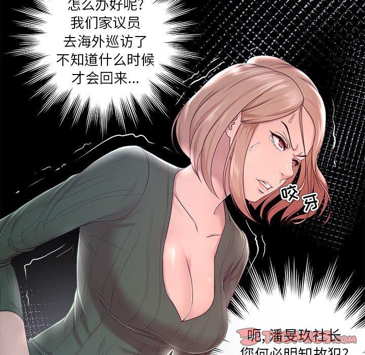 12P - 女人的战争