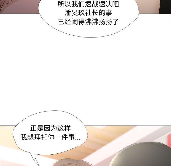 37P - 女人的战争