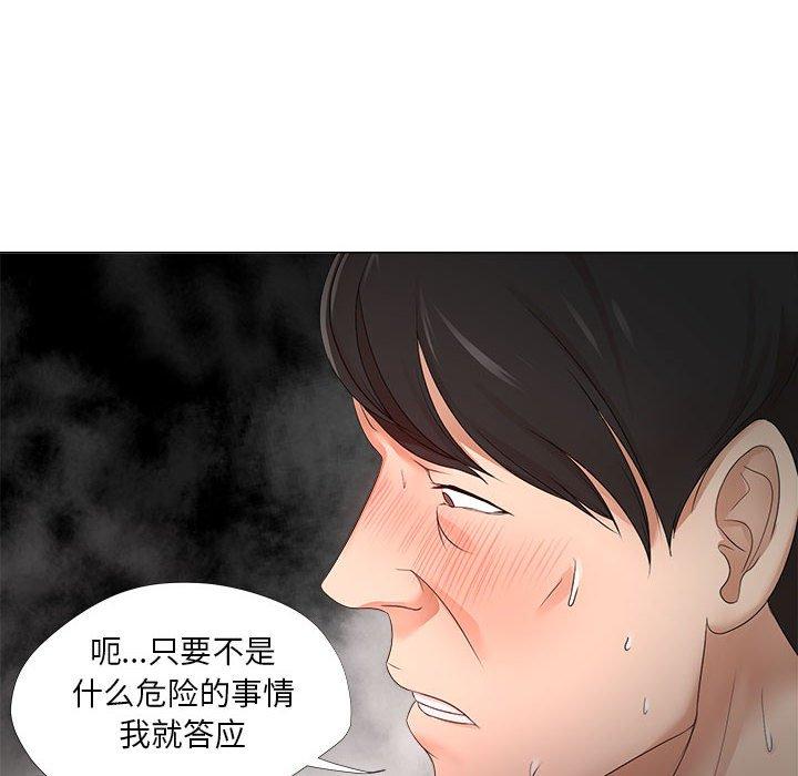 41P - 女人的战争