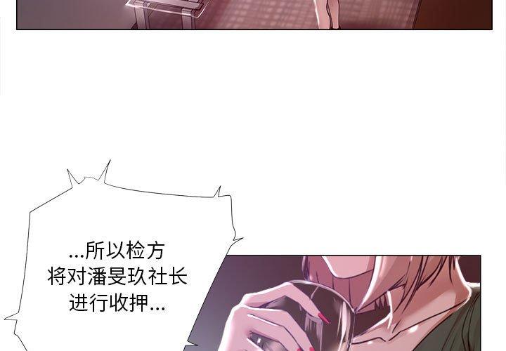 4P - 女人的战争