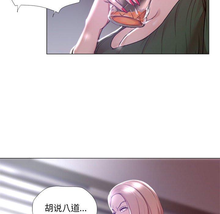 5P - 女人的战争