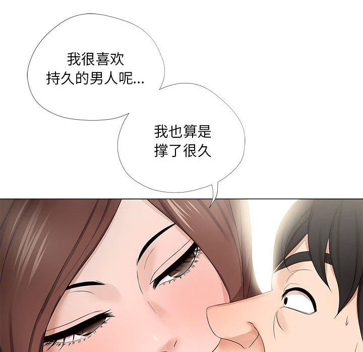 63P - 女人的战争