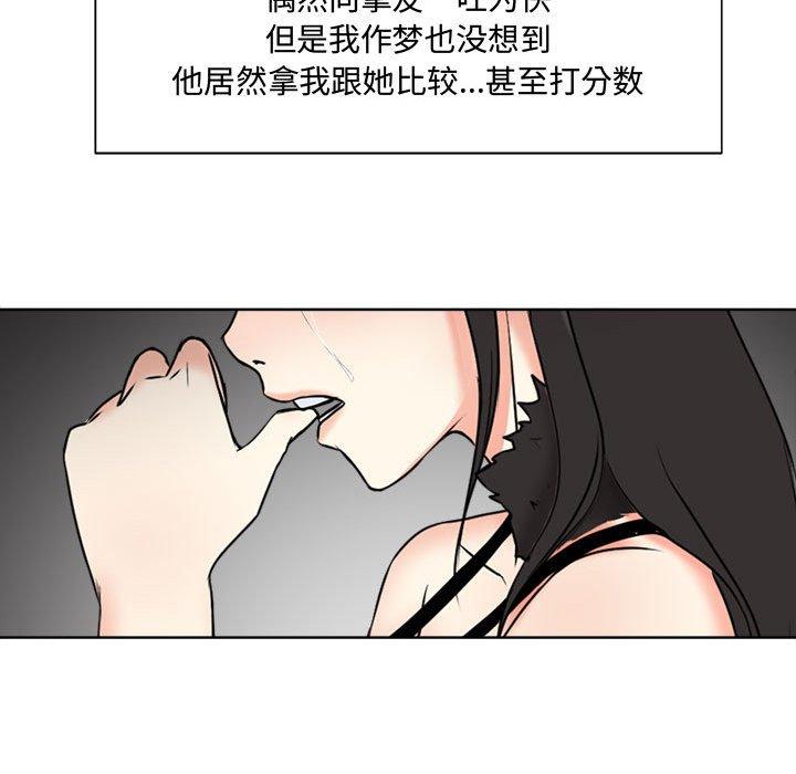 58P - 女人的战争