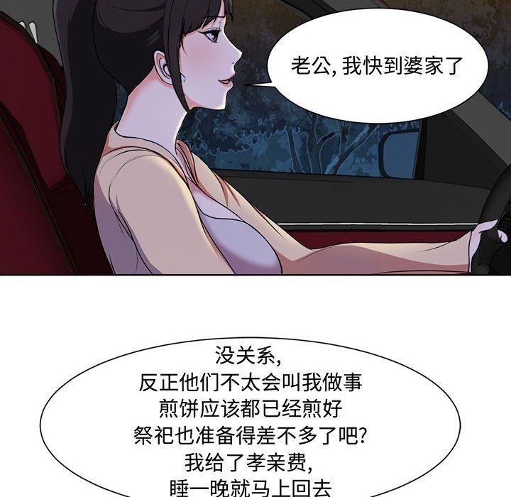 63P - 女人的战争