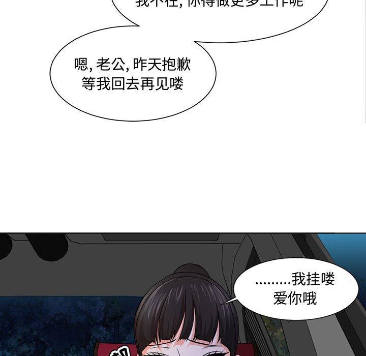 66P - 女人的战争
