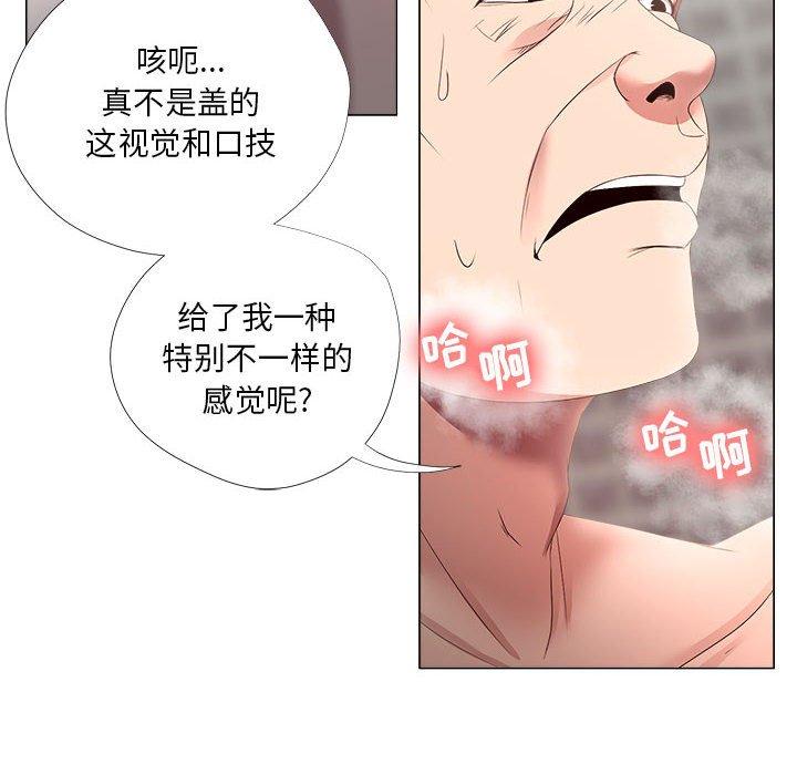 24P - 女人的战争