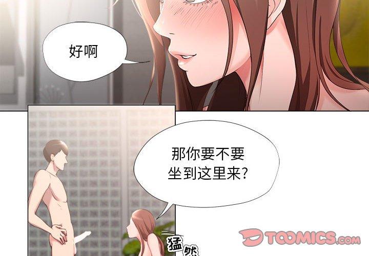 2P - 女人的战争