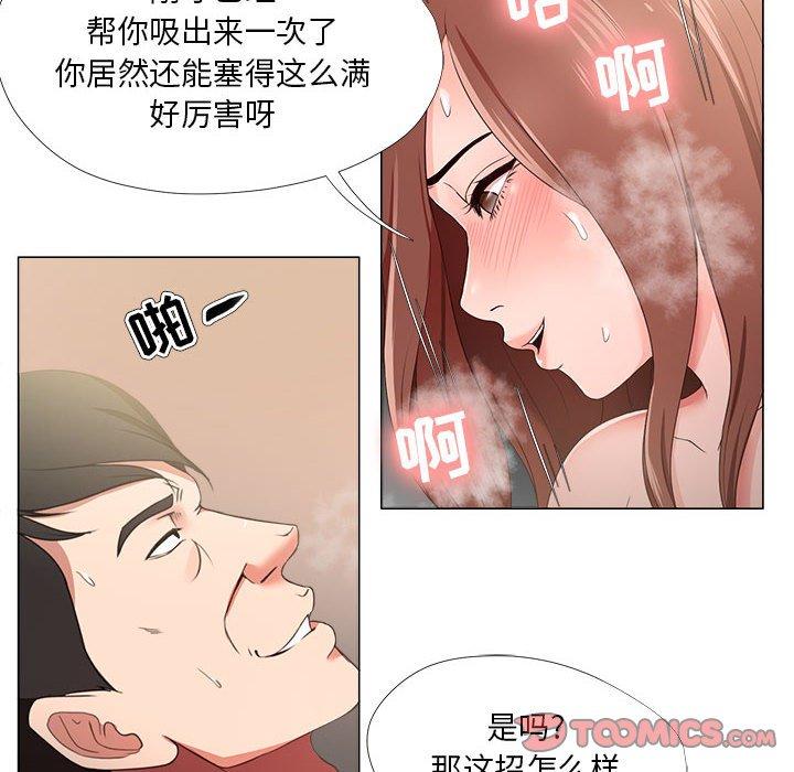50P - 女人的战争