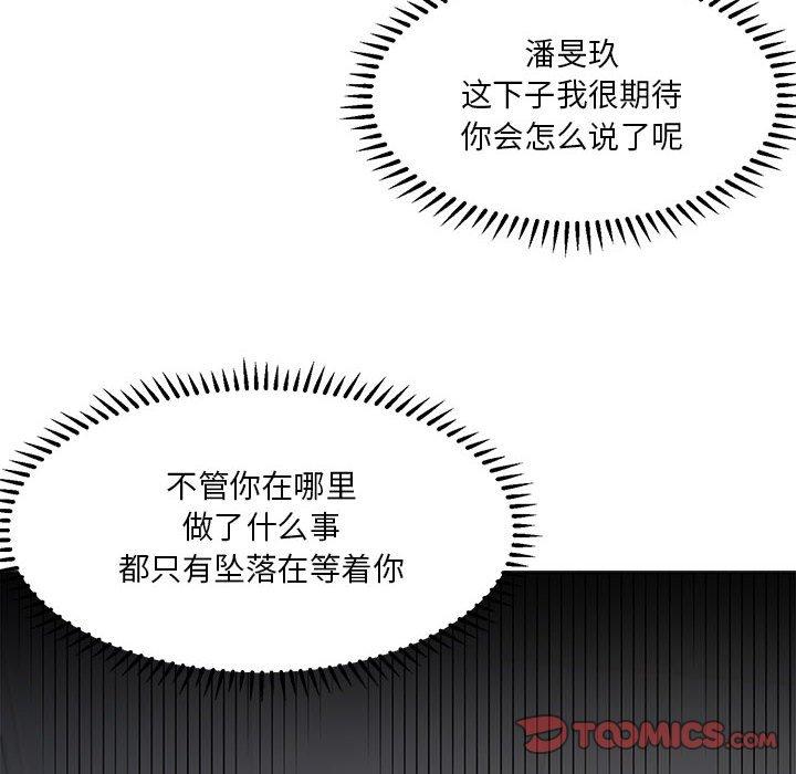 82P - 女人的战争