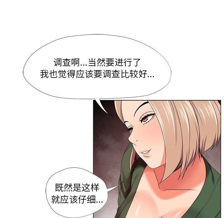 31P - 女人的战争