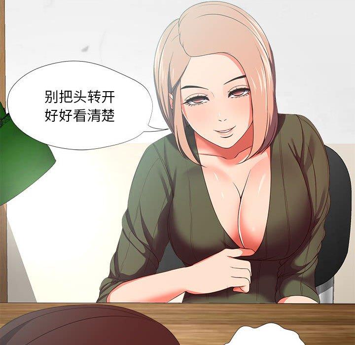 52P - 女人的战争