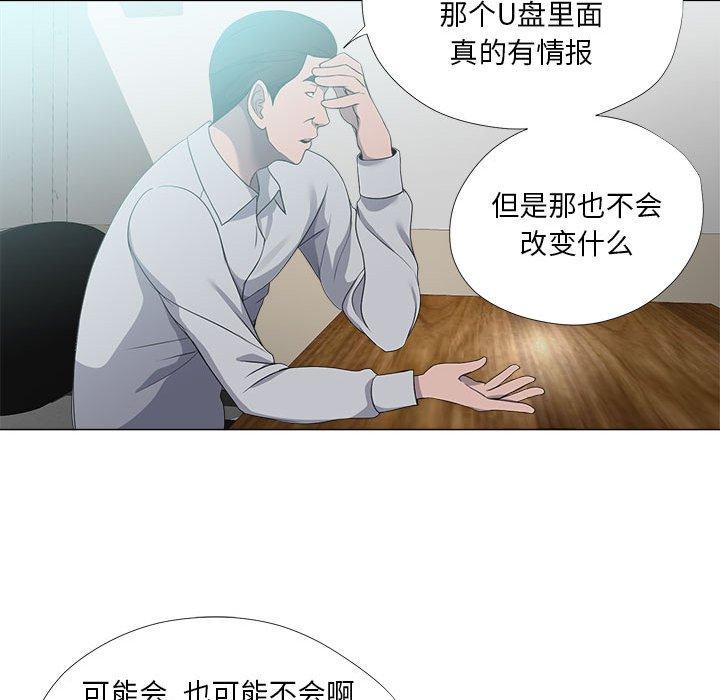 61P - 女人的战争