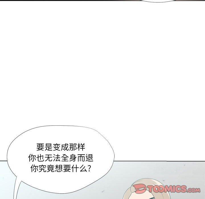66P - 女人的战争