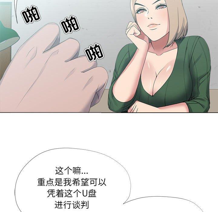 67P - 女人的战争