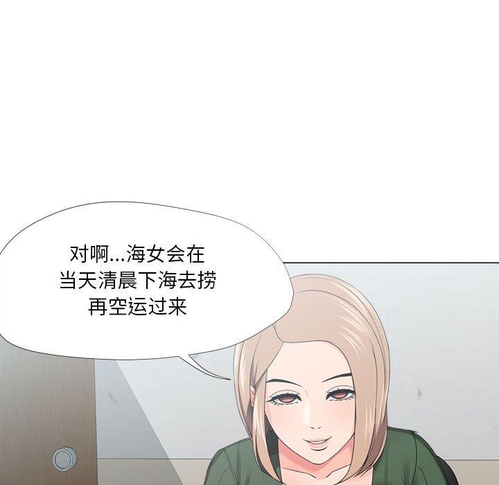 77P - 女人的战争
