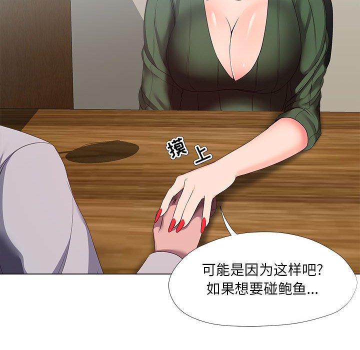 78P - 女人的战争