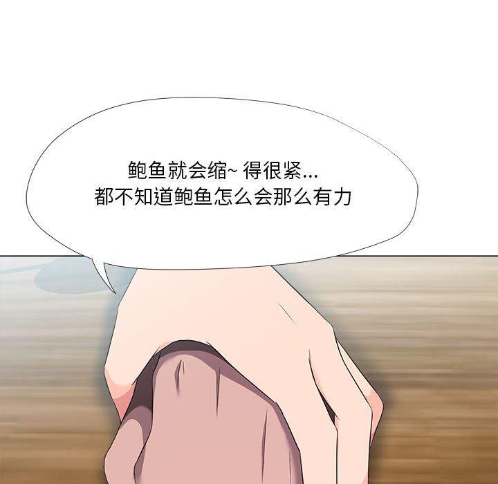 79P - 女人的战争