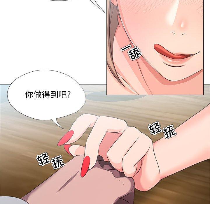 81P - 女人的战争