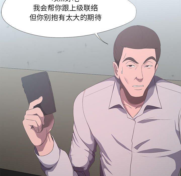 83P - 女人的战争