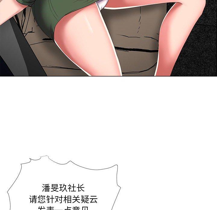 8P - 女人的战争