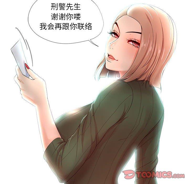 10P - 女人的战争