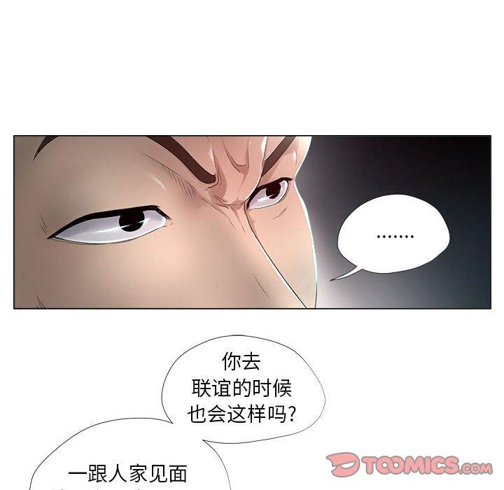 14P - 女人的战争