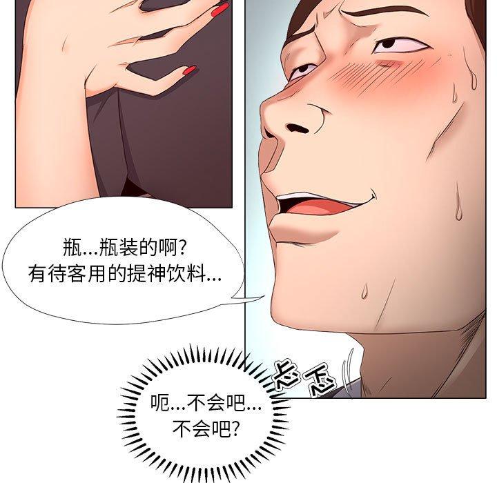 27P - 女人的战争