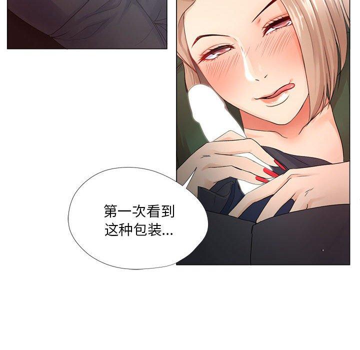 36P - 女人的战争