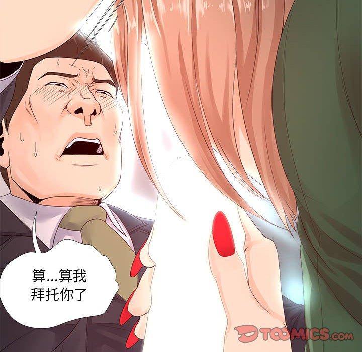50P - 女人的战争