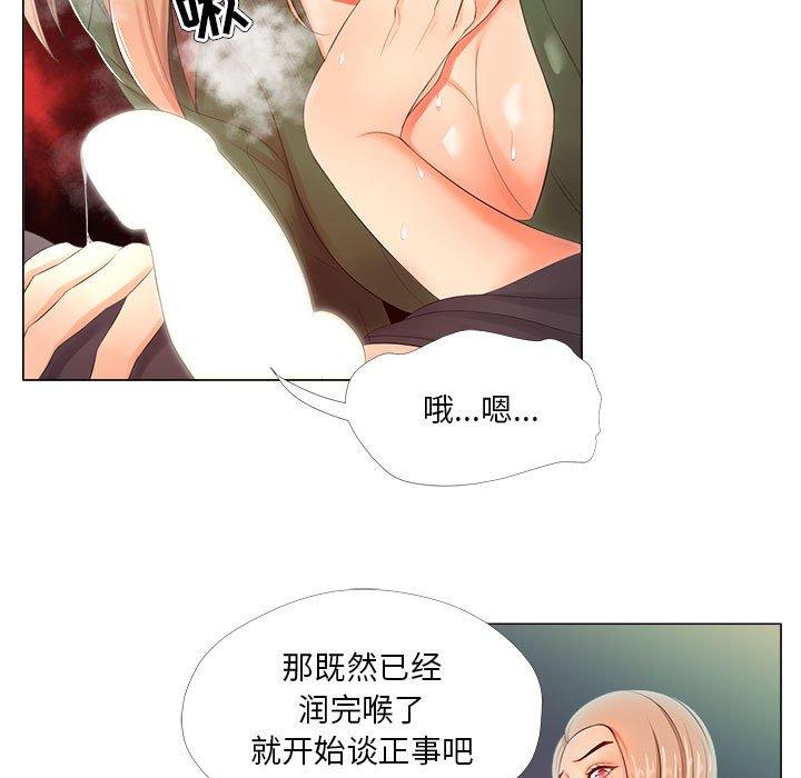 81P - 女人的战争