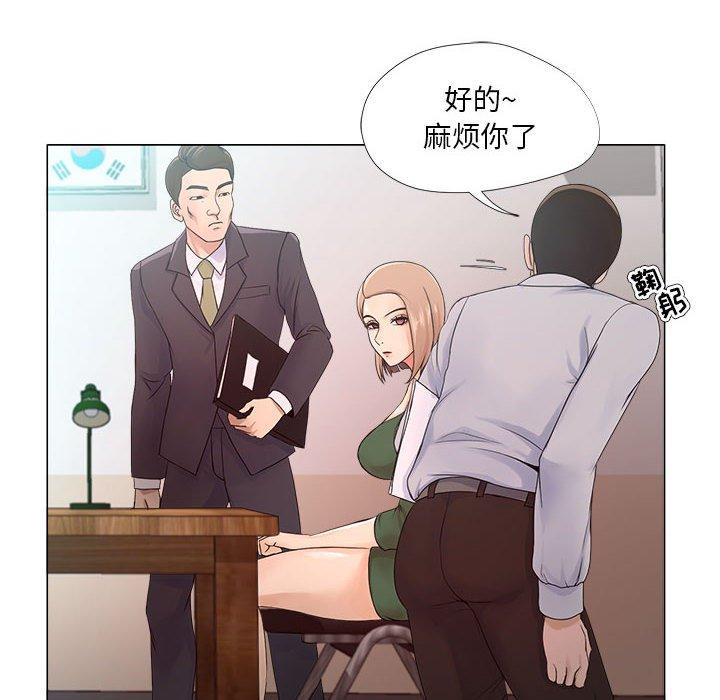 8P - 女人的战争