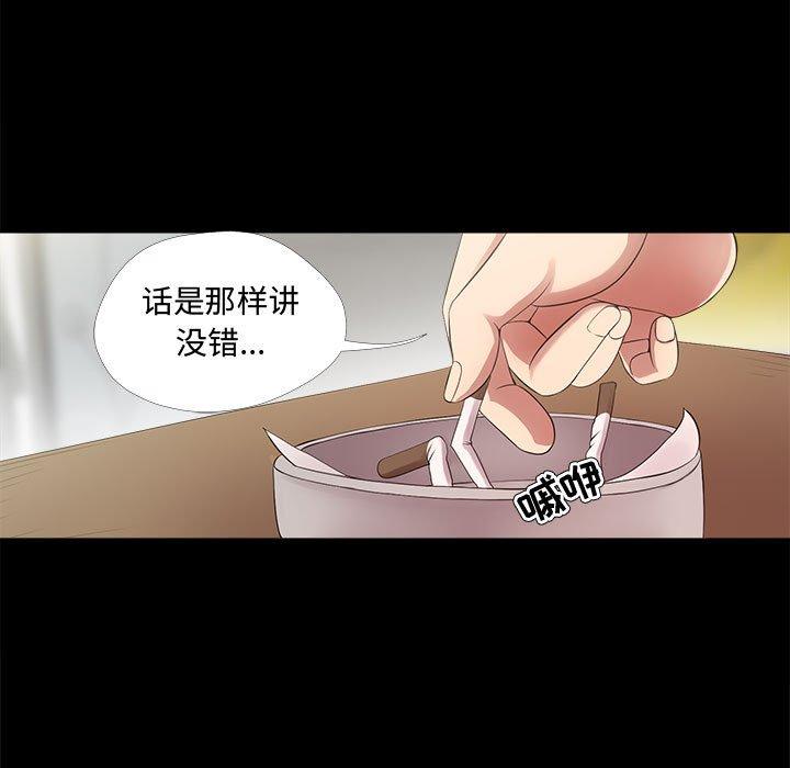 37P - 女人的战争