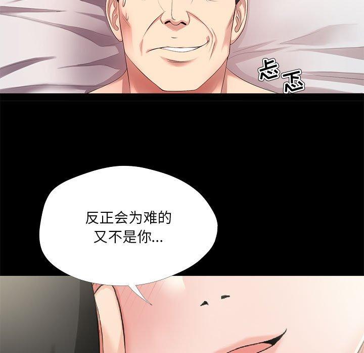 43P - 女人的战争