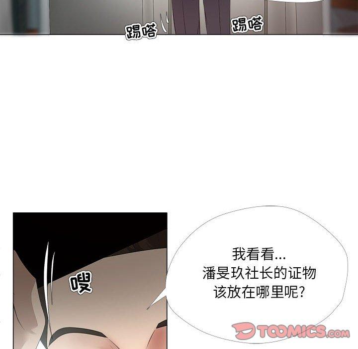 54P - 女人的战争