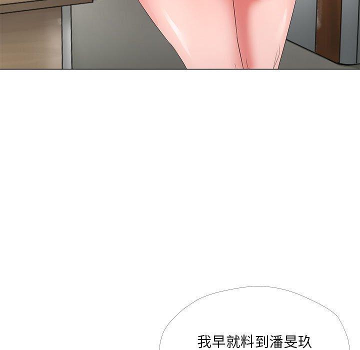 63P - 女人的战争