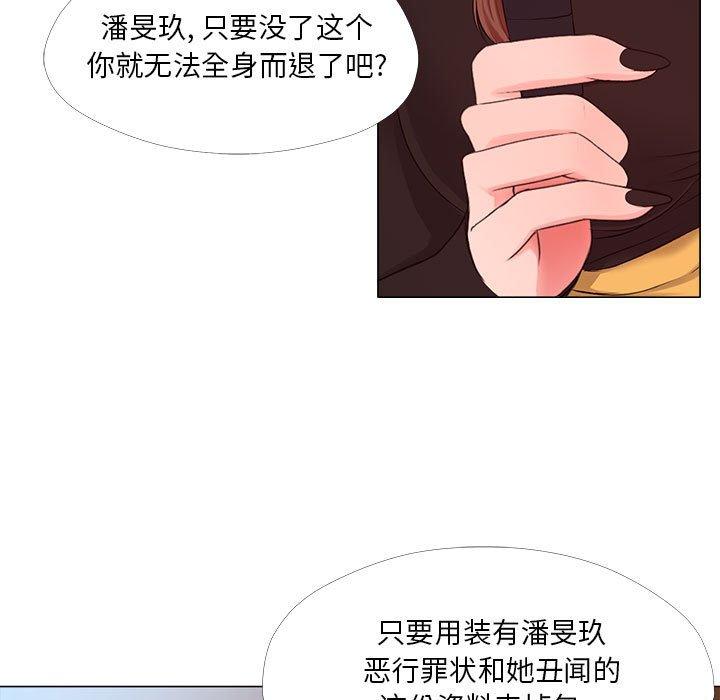 67P - 女人的战争