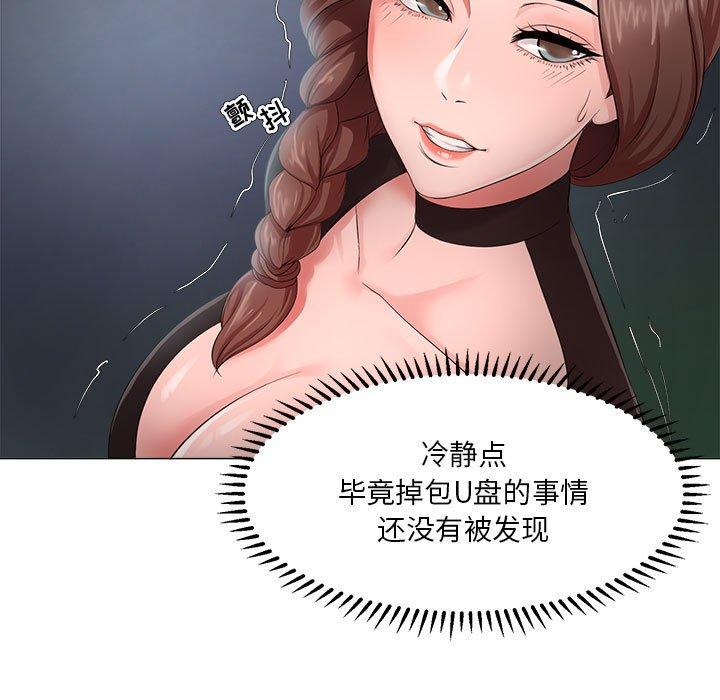 73P - 女人的战争