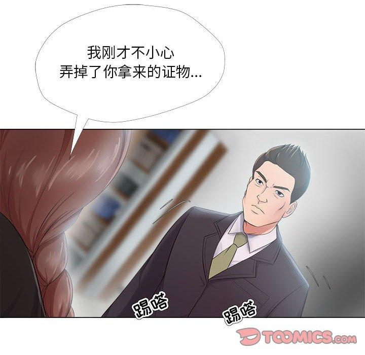 74P - 女人的战争